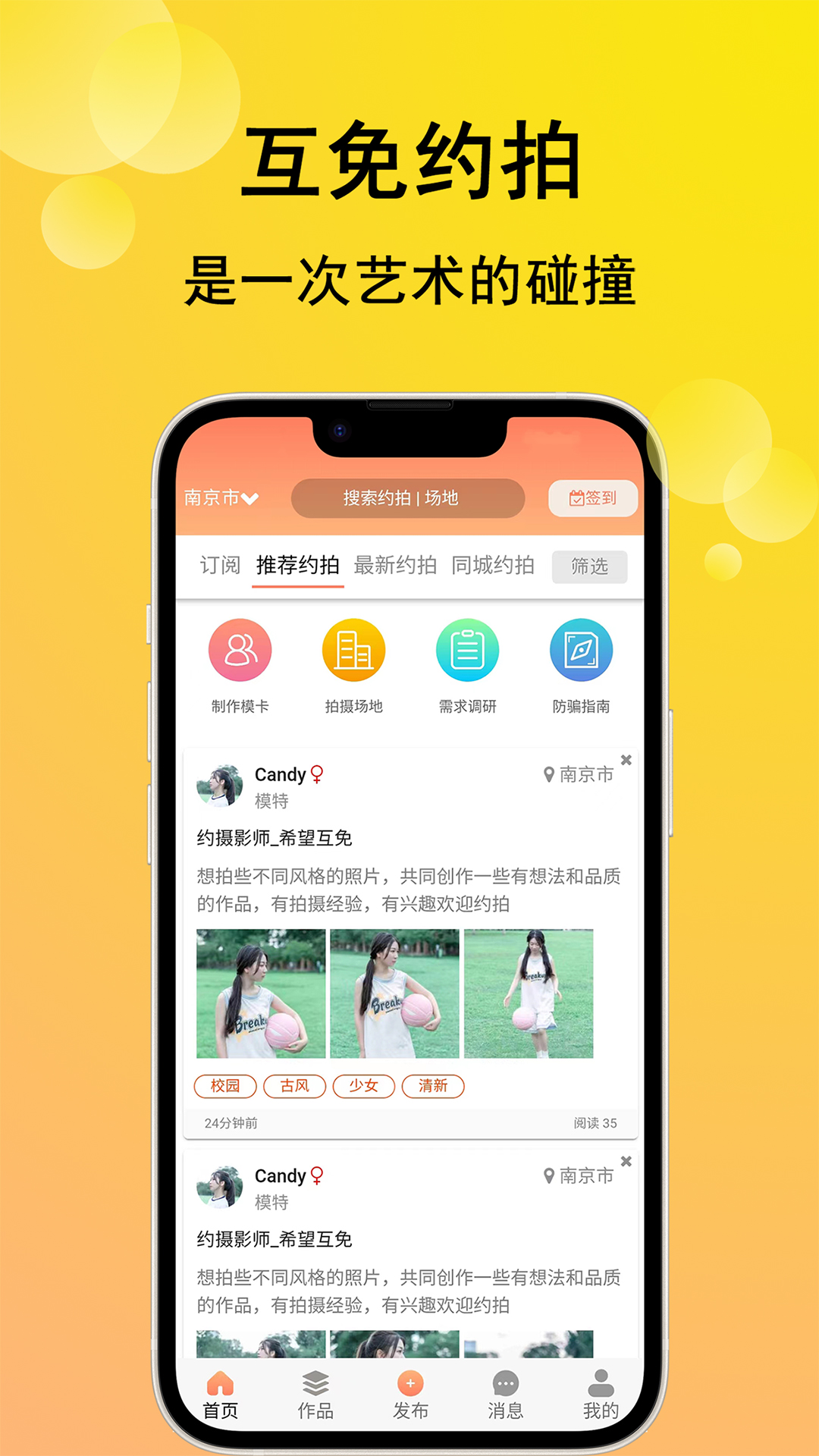咔咔约拍截图0