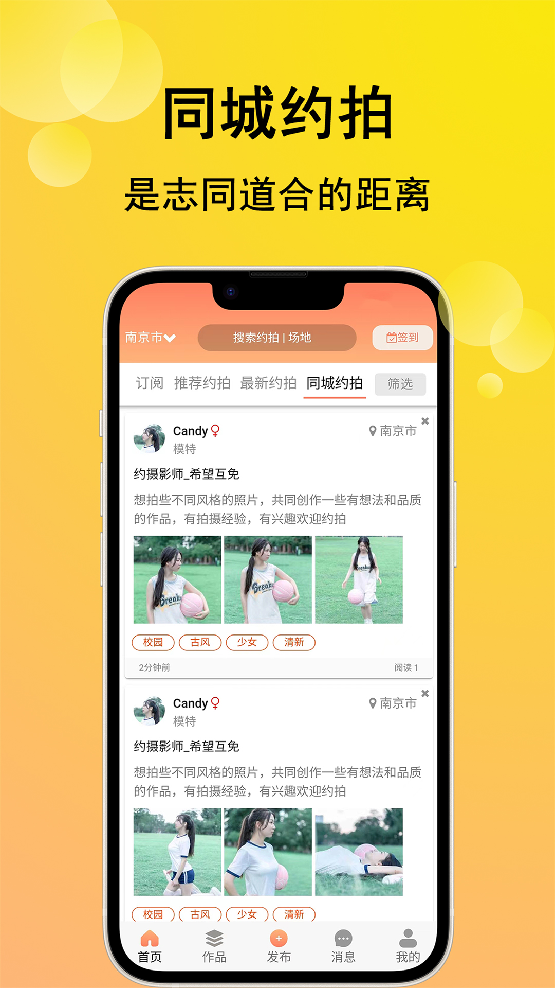 咔咔约拍截图1