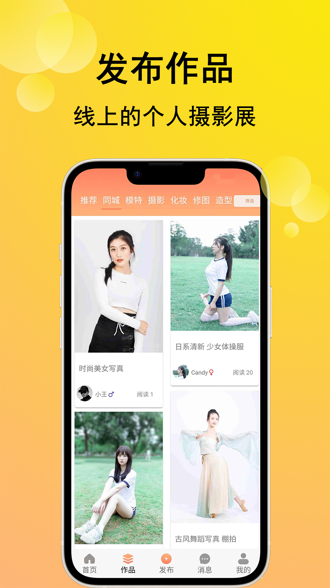咔咔约拍截图2