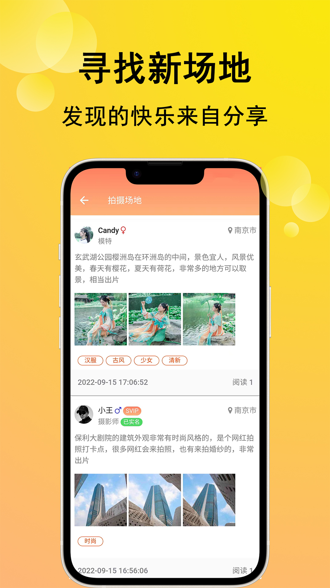 咔咔约拍截图3