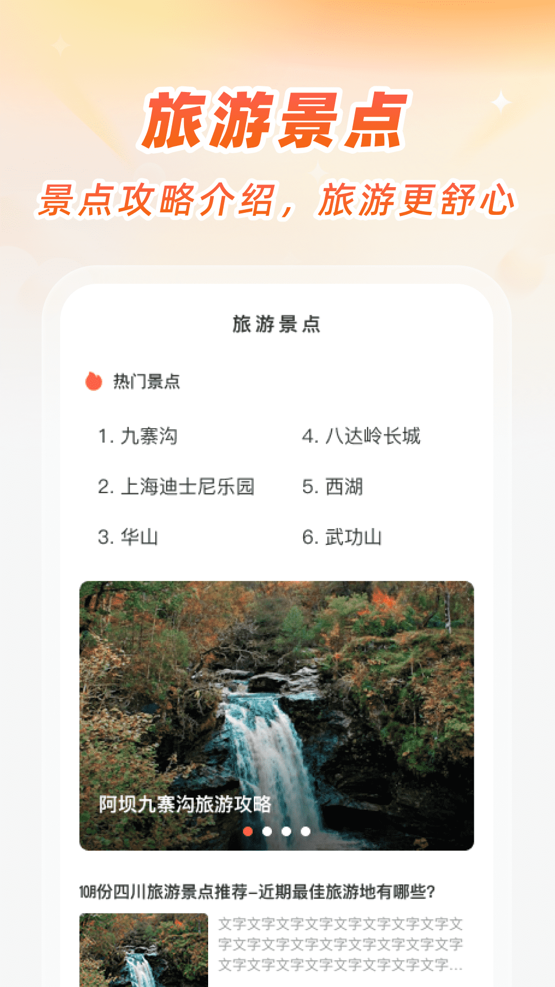 精准卫星手机地图2