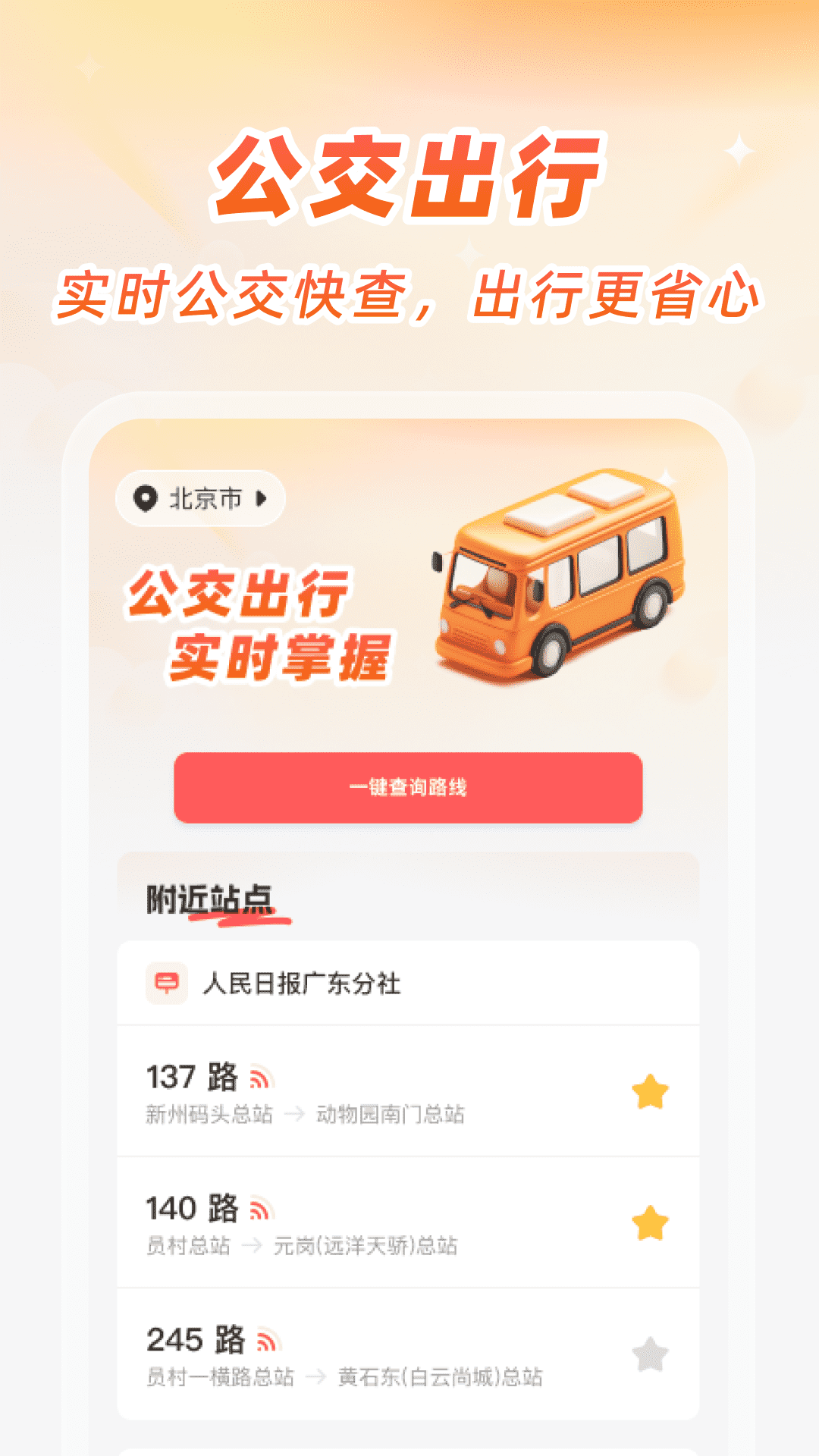 精准卫星手机地图3