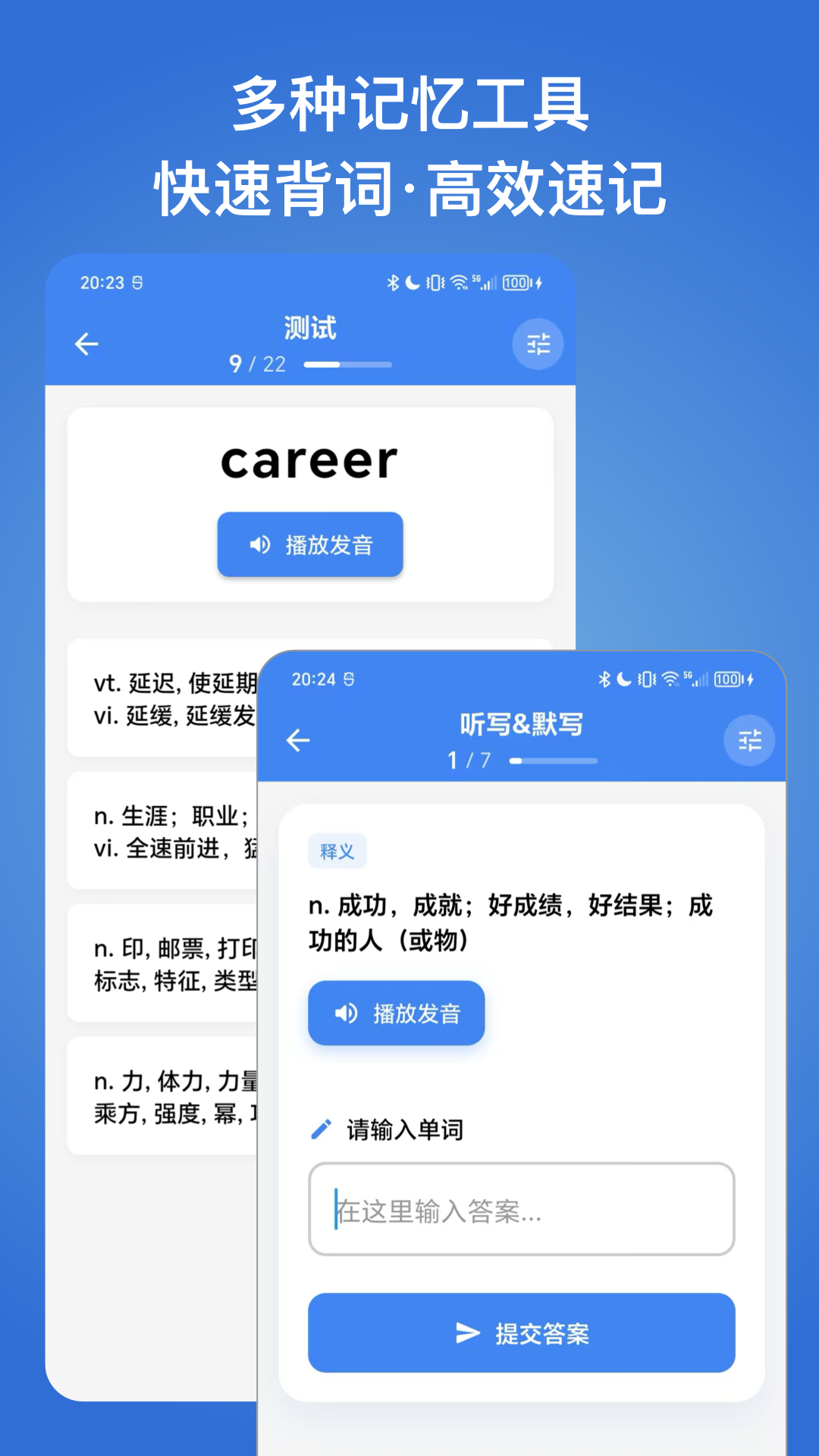 生词本最新版截图3
