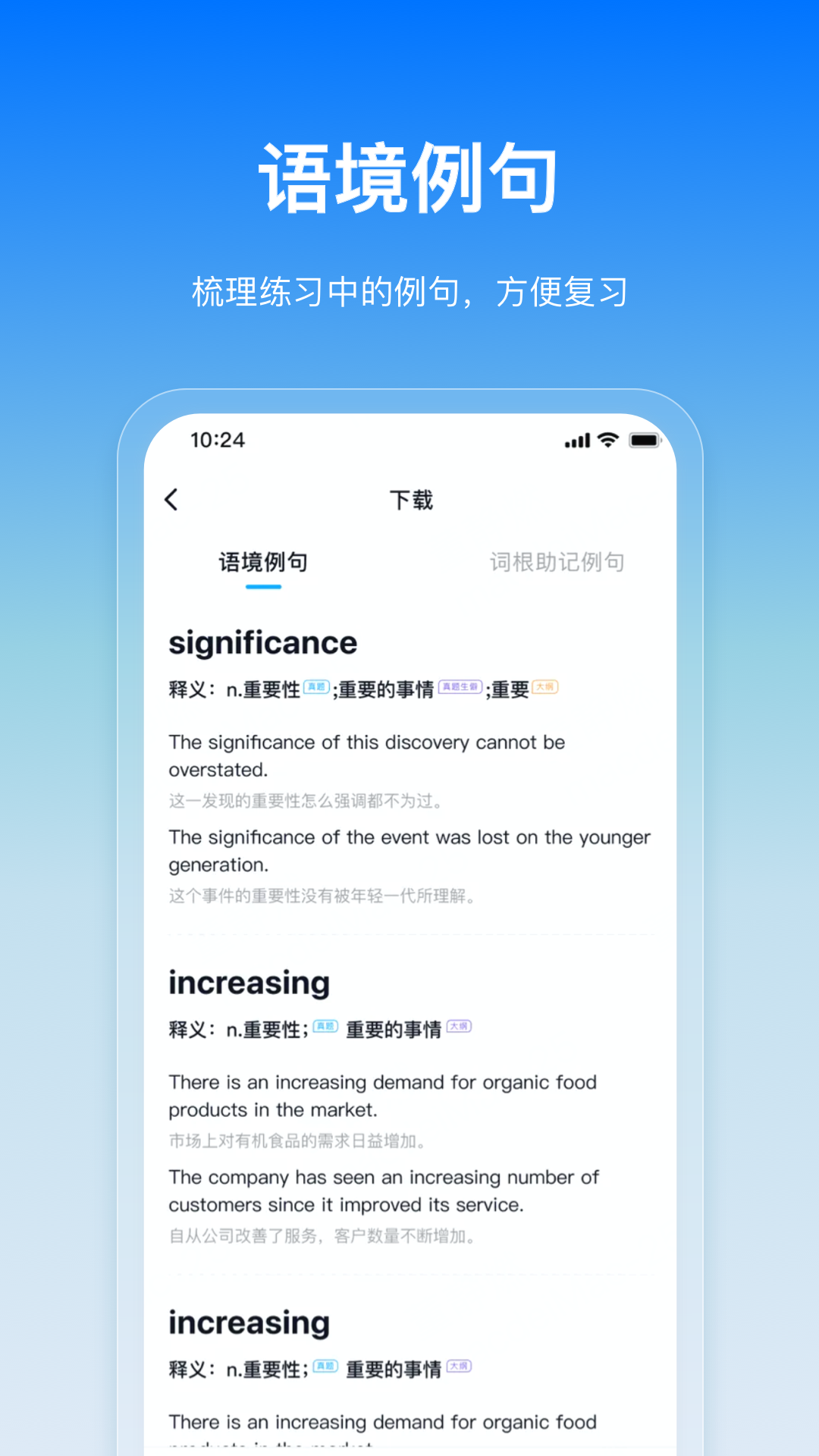 鲸鱼爱语境截图3