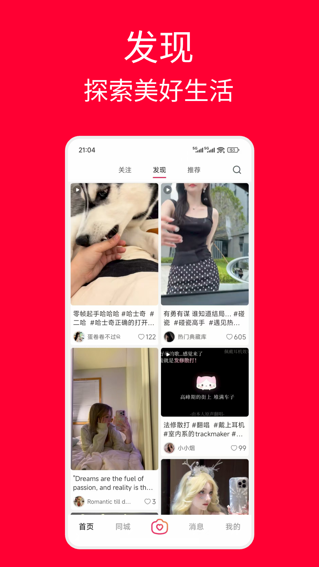 遇见截图1