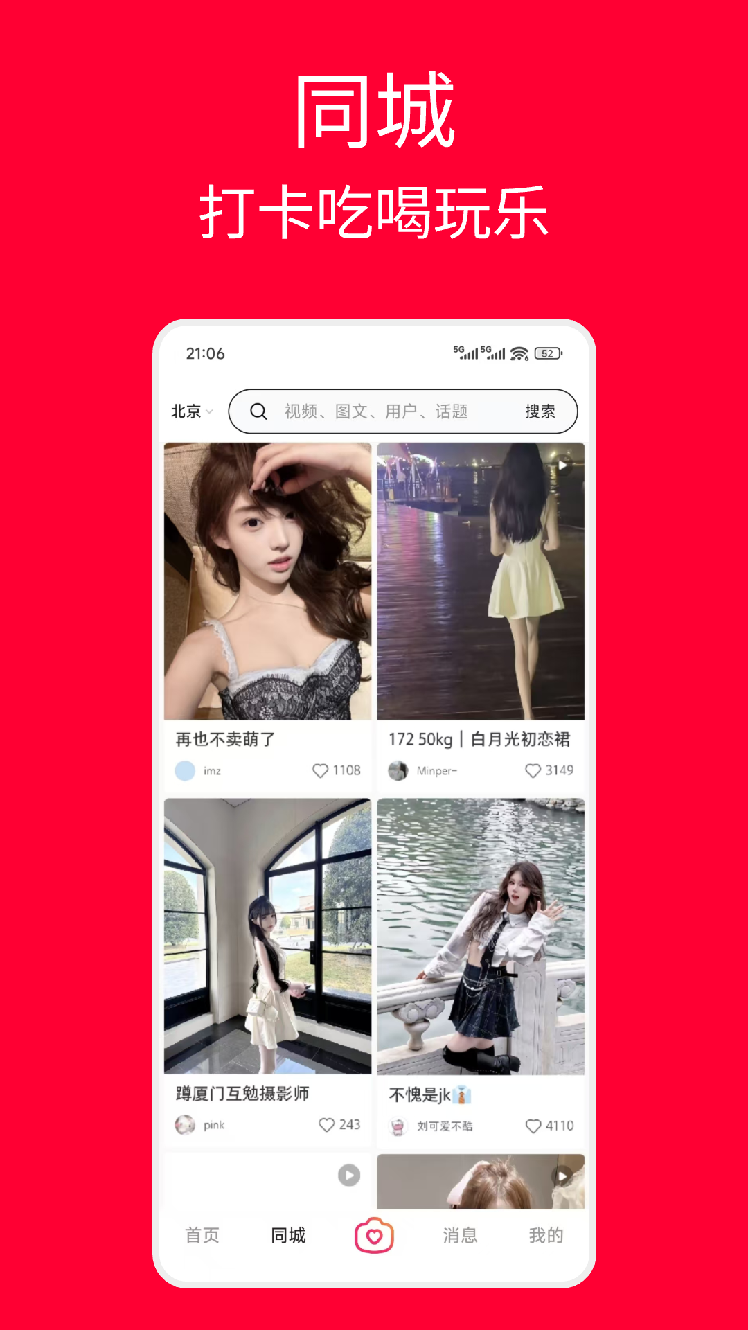 遇见截图3