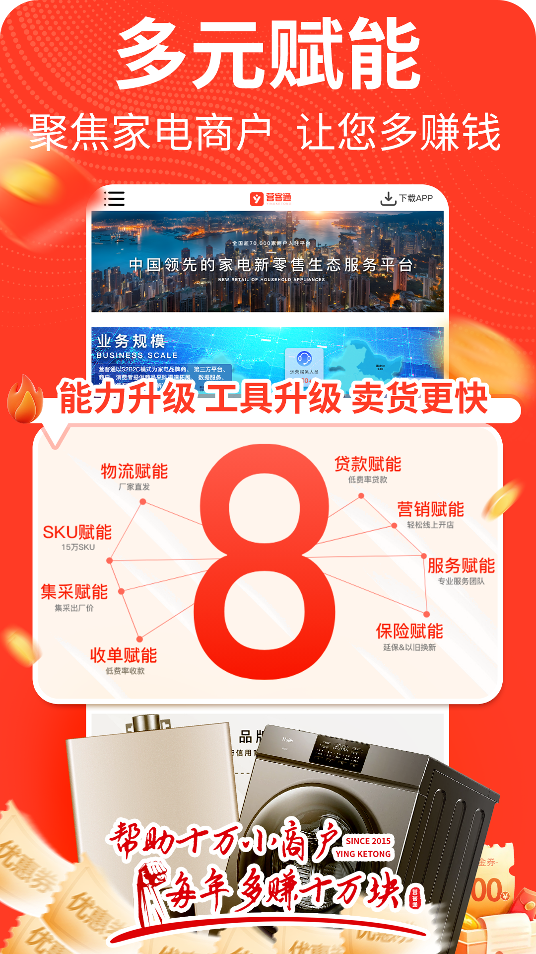 营客通1