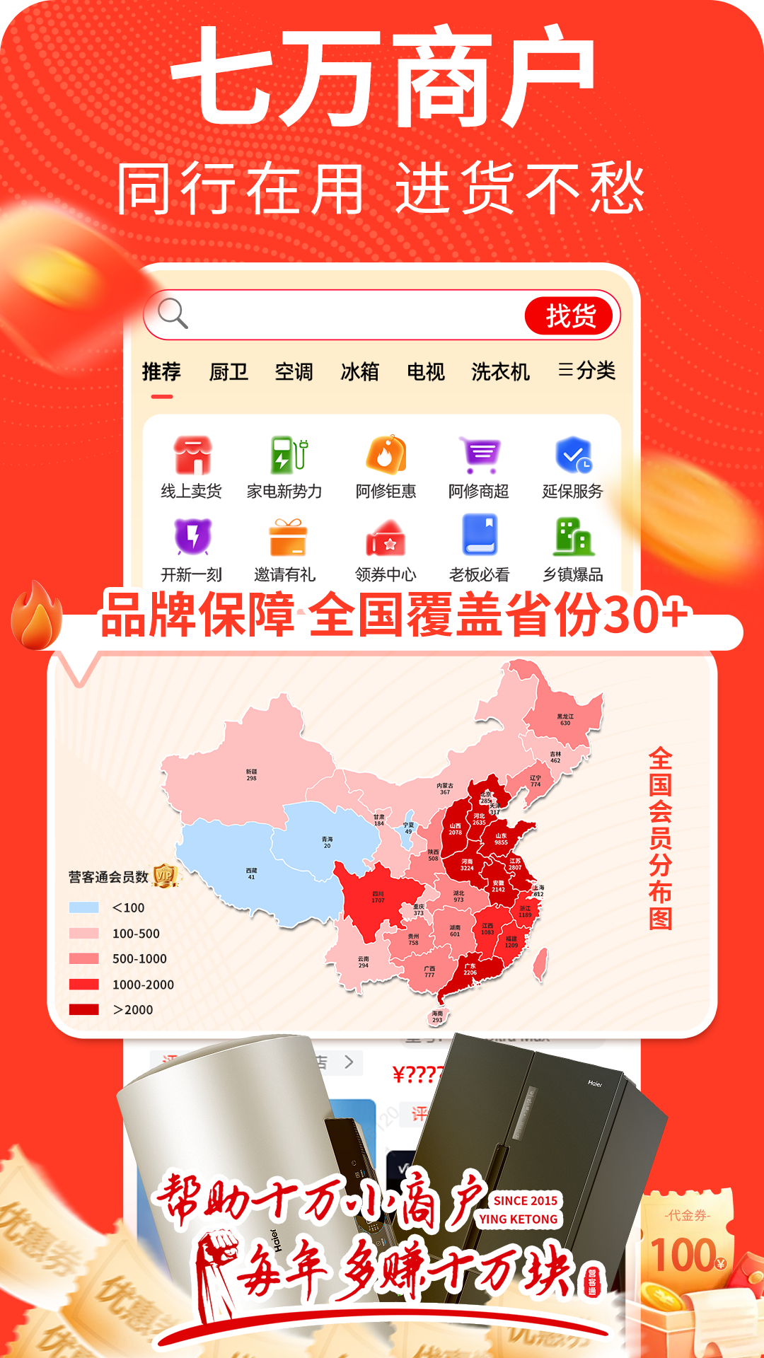 营客通2