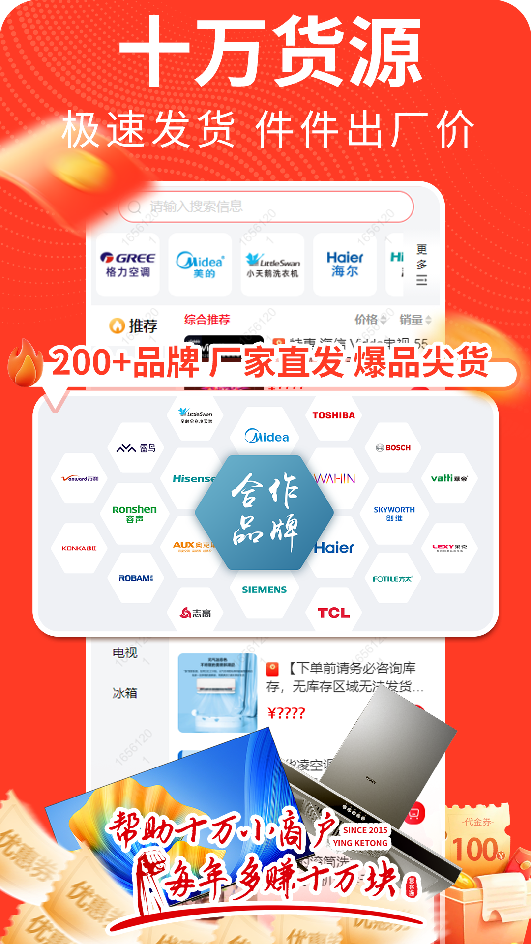 营客通3