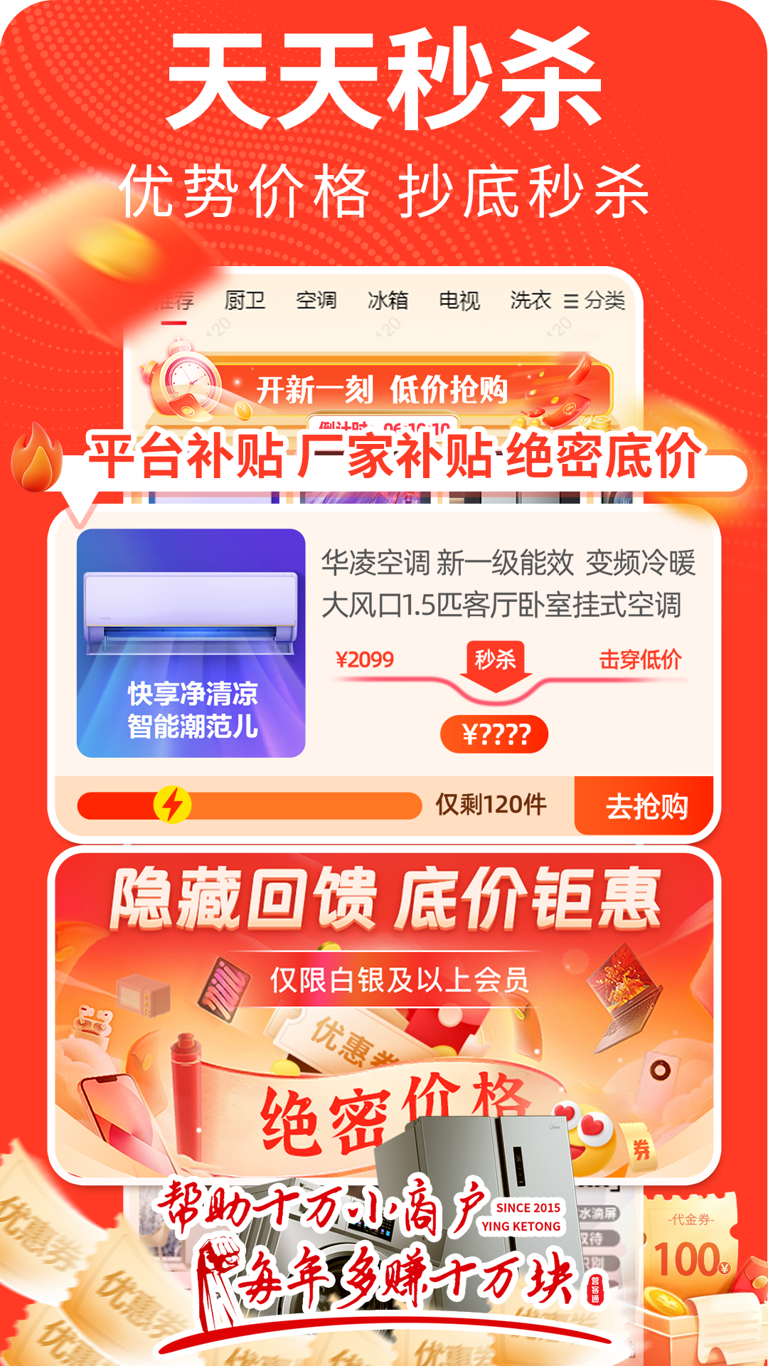 营客通4