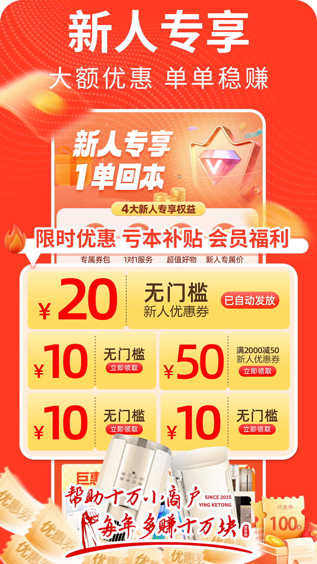 营客通5