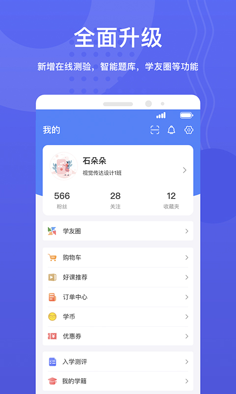 华莘学堂3