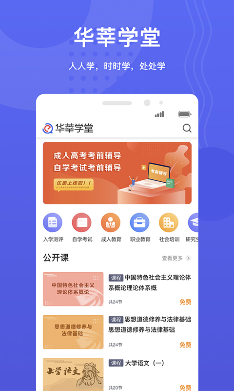 华莘学堂4