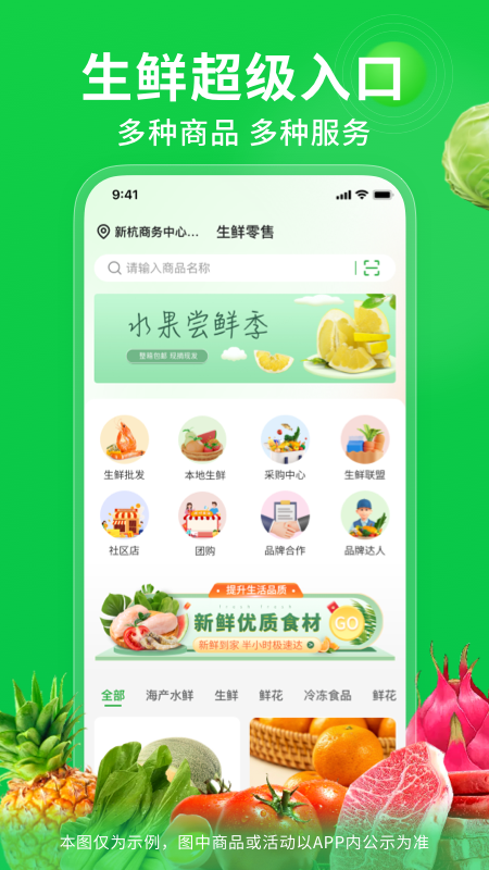 奇麟鲜品截图0