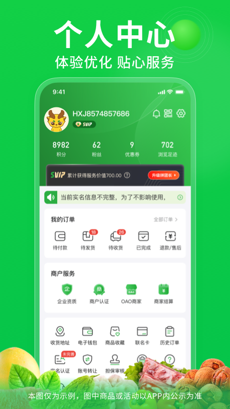 奇麟鲜品截图3