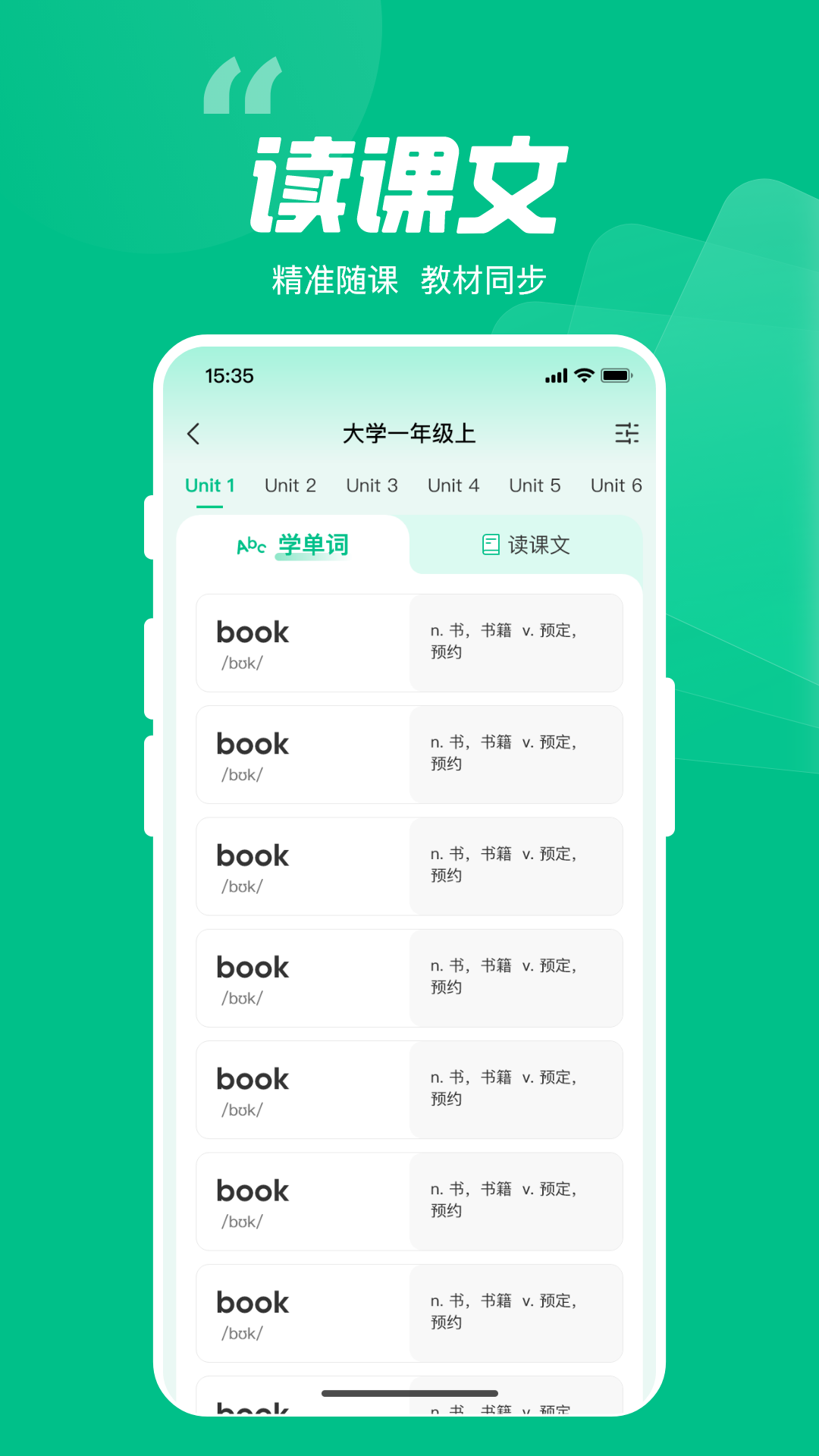 呱唧英语5
