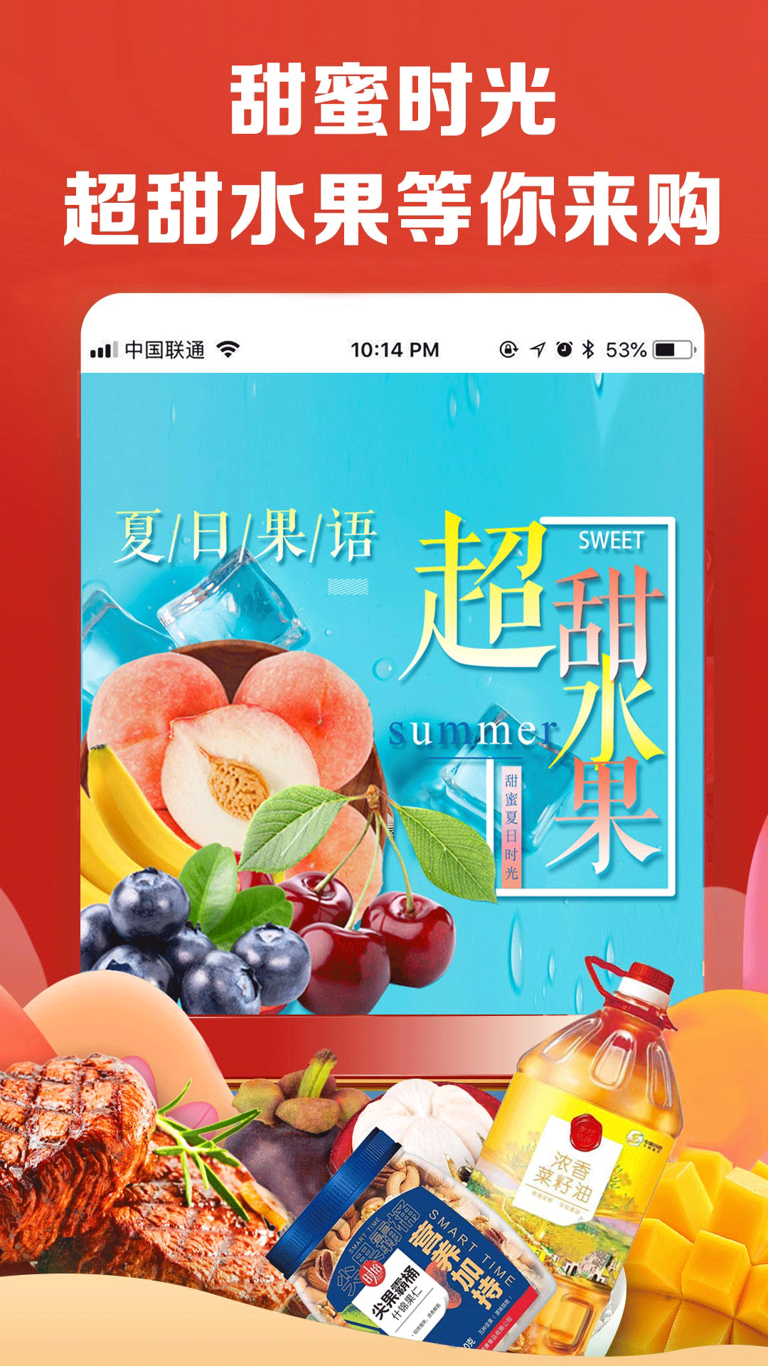 中粮我买网截图2
