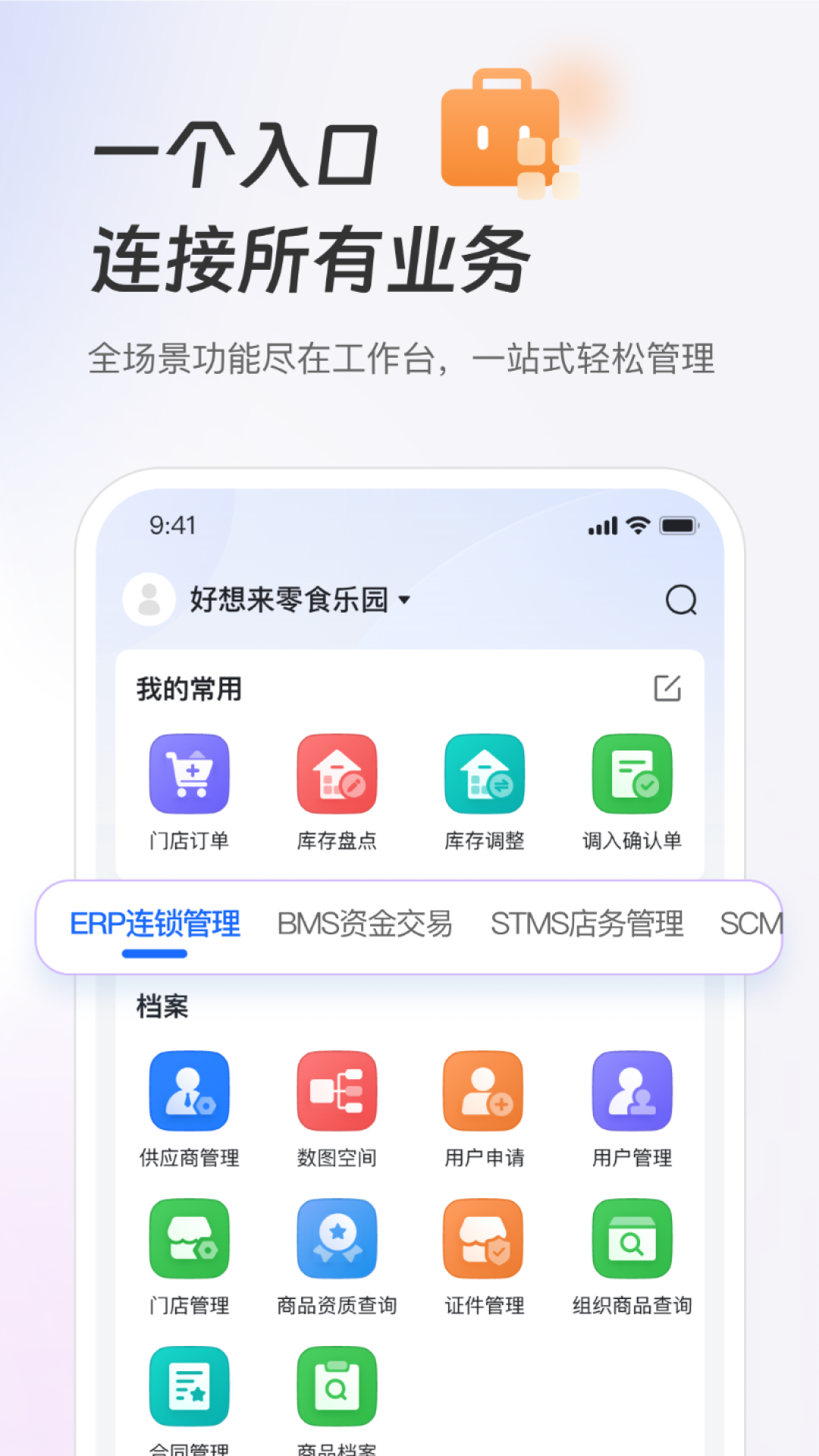 新零帮截图1