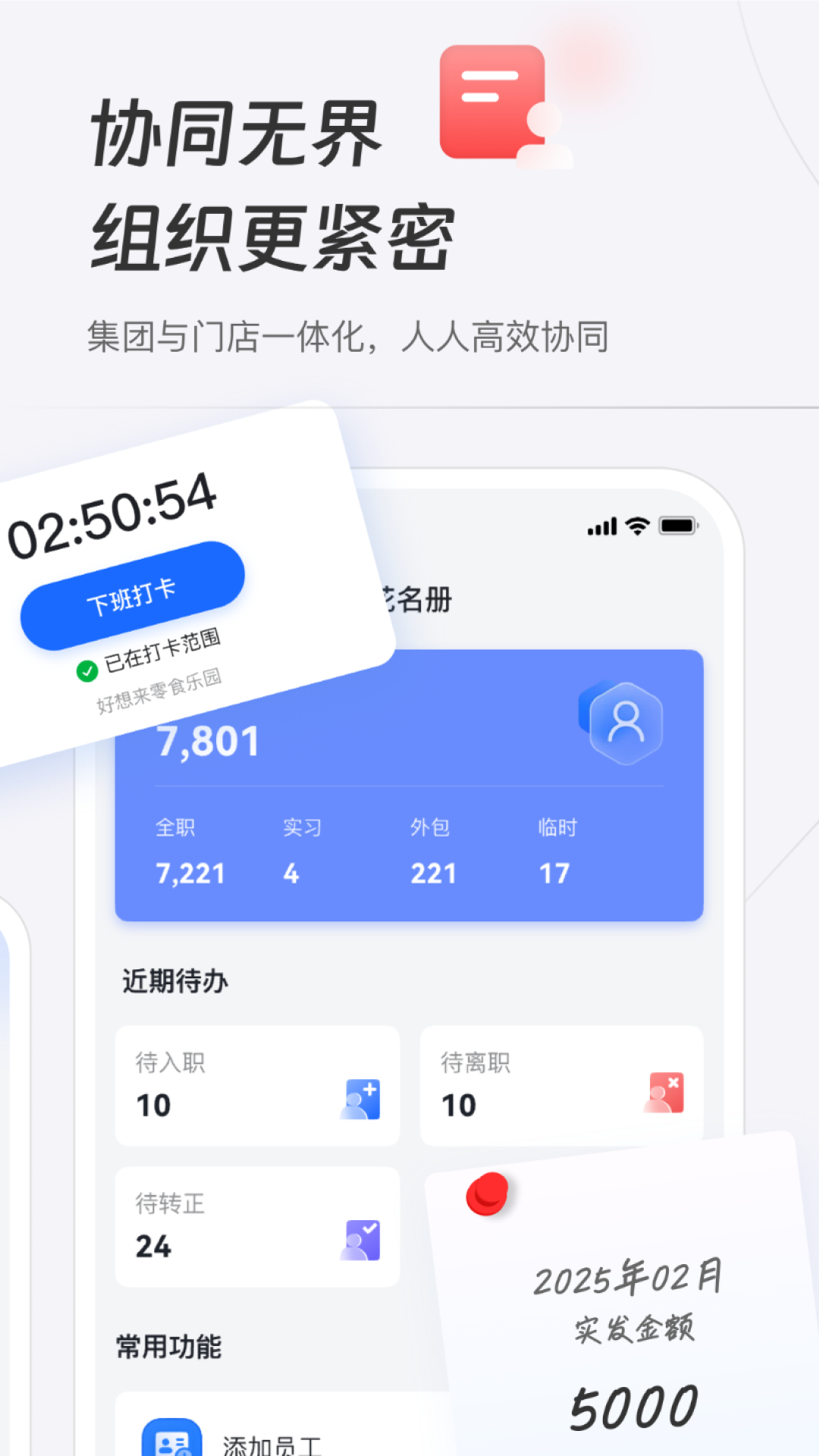 新零帮截图3