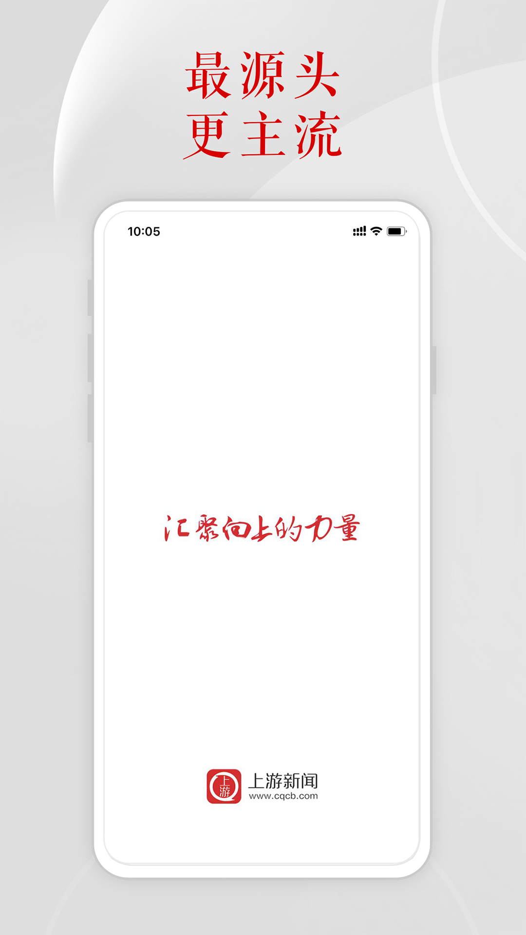 上游新闻1