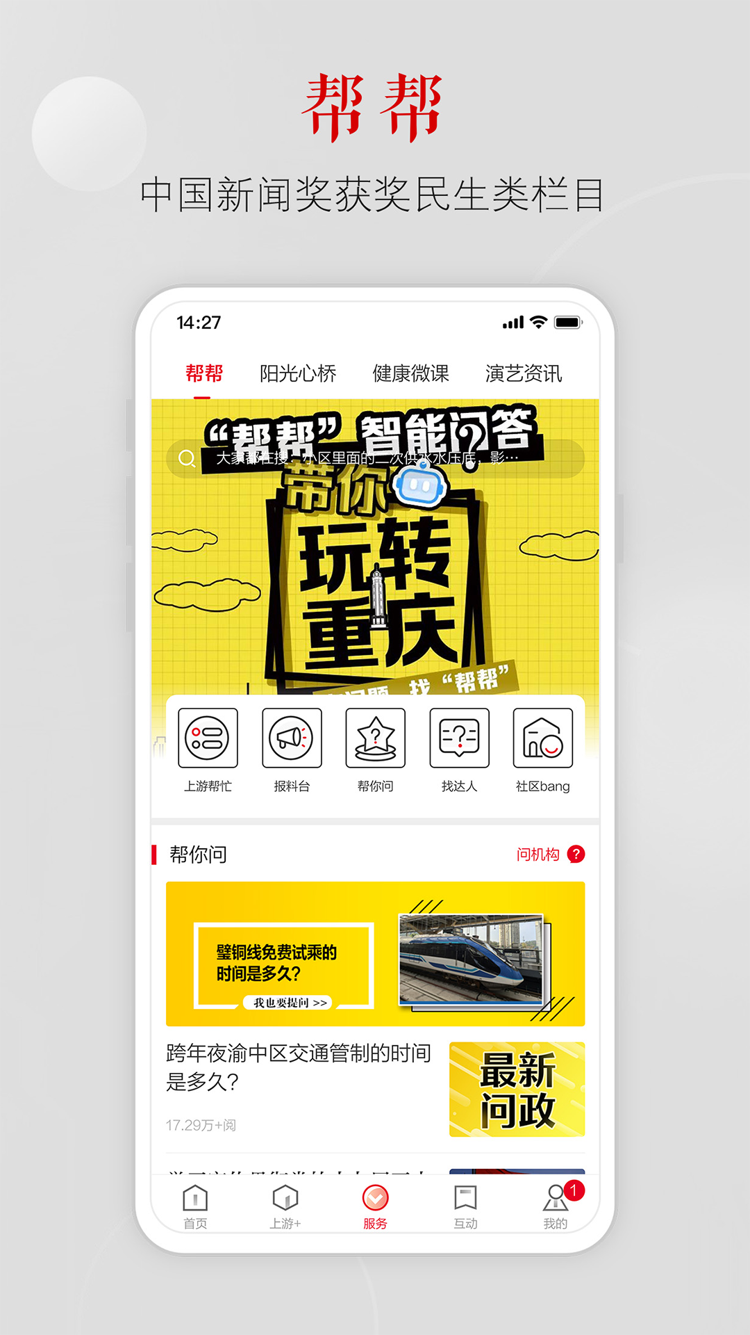上游新闻3