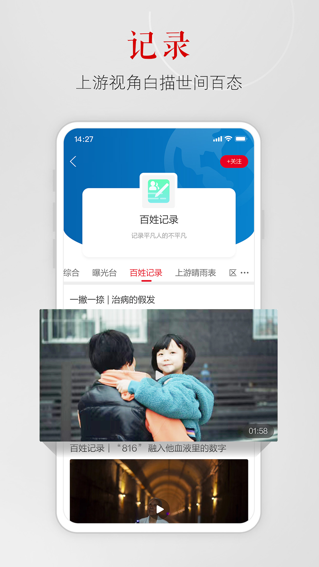 上游新闻5