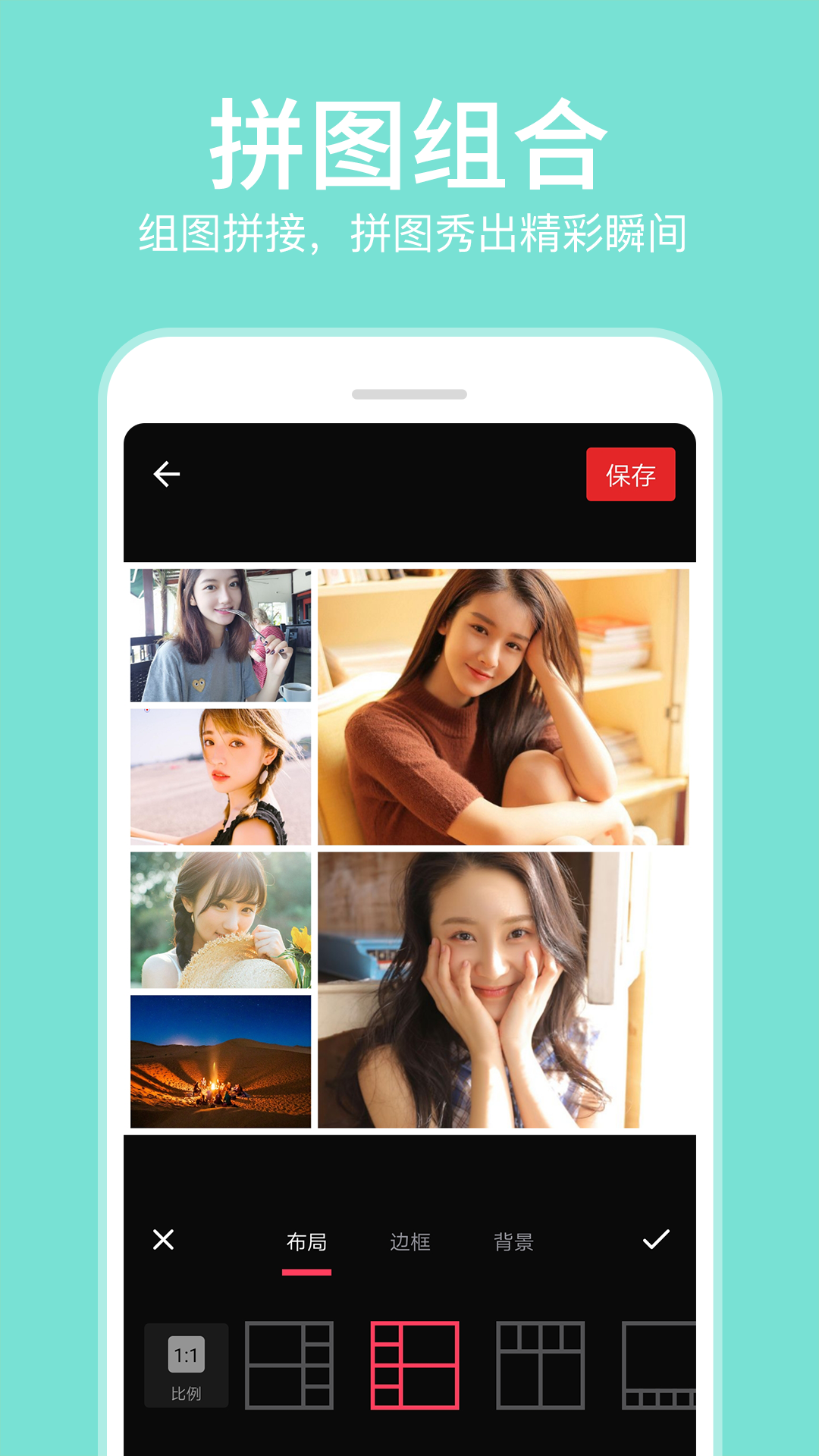 P图照片编辑截图4
