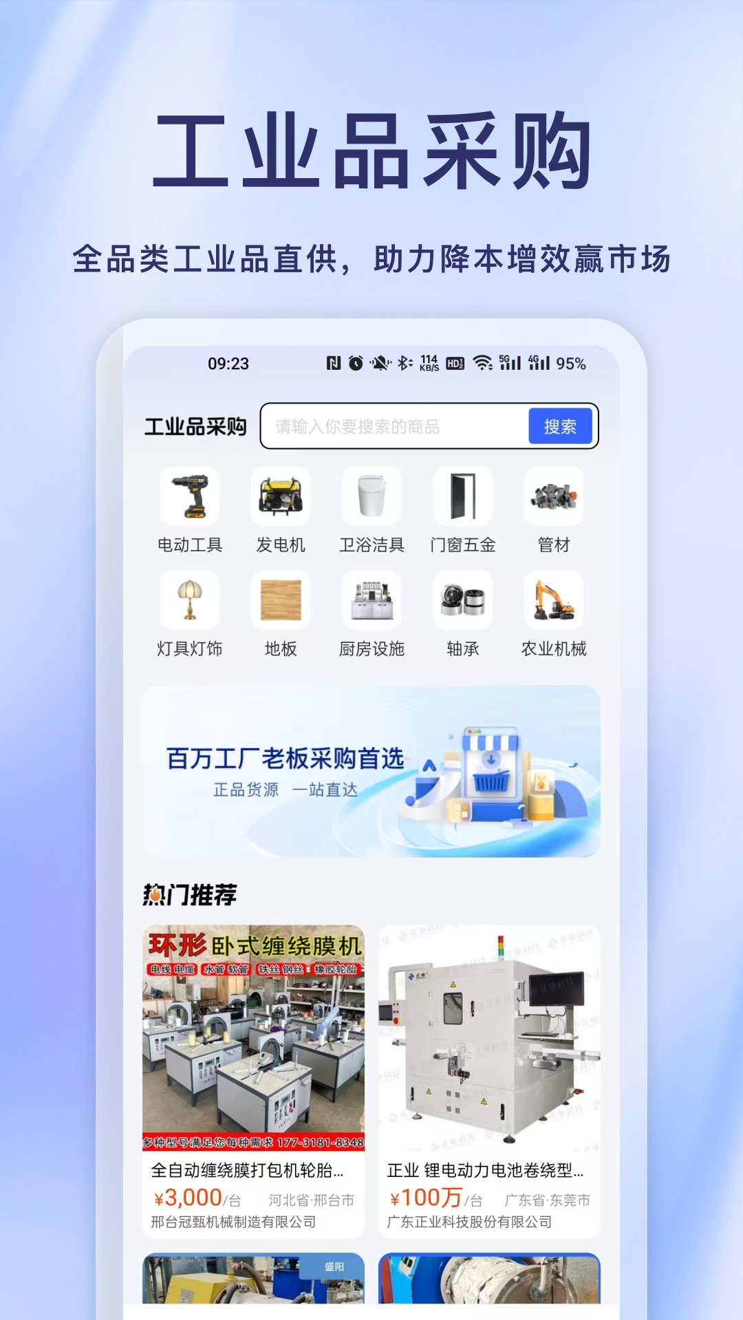 商讯通截图0