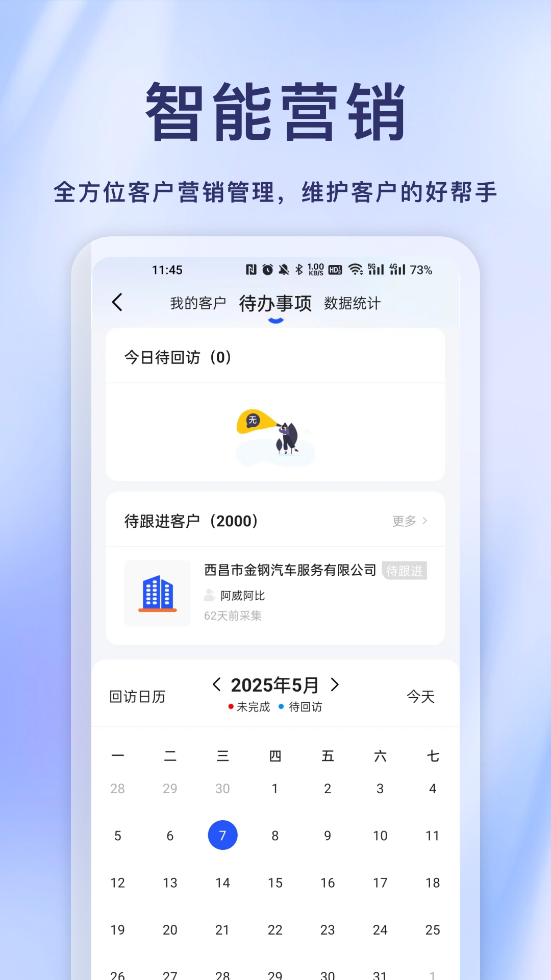 商讯通截图3