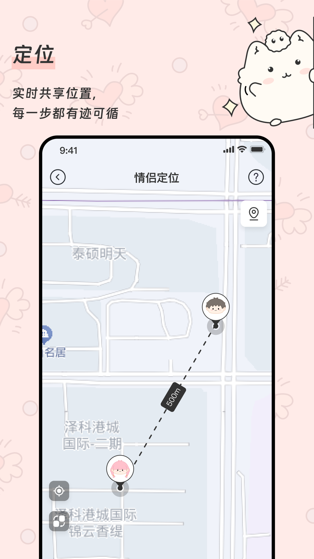 Pado截图0