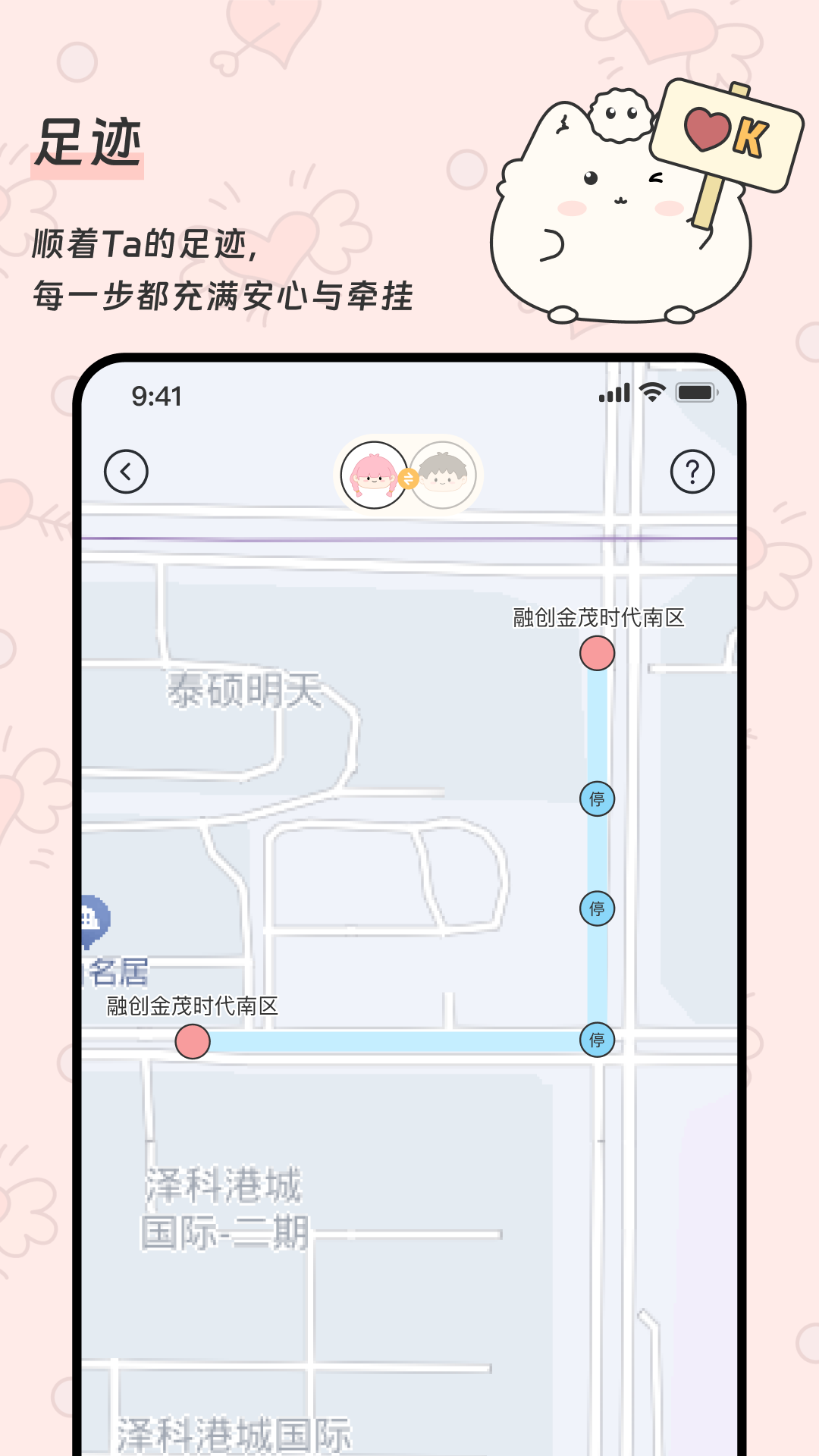 Pado截图1