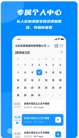 云端课堂2
