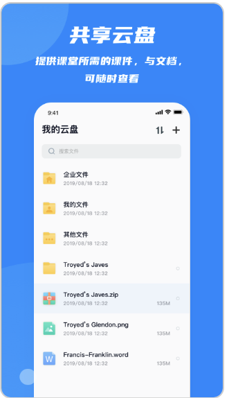云端课堂3