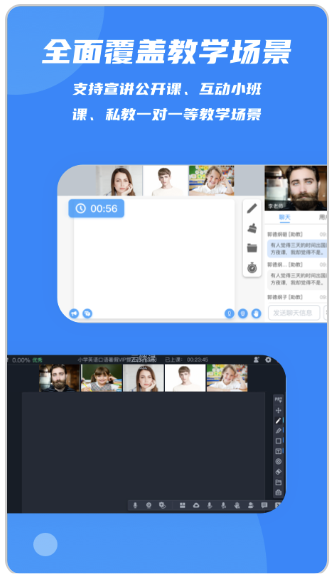 云端课堂4