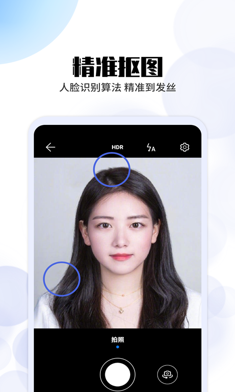 证件照制照工具截图4