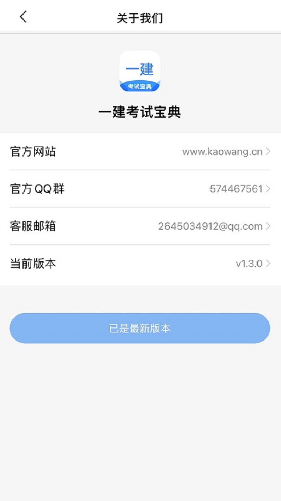 医师类资格证考试宝典截图3