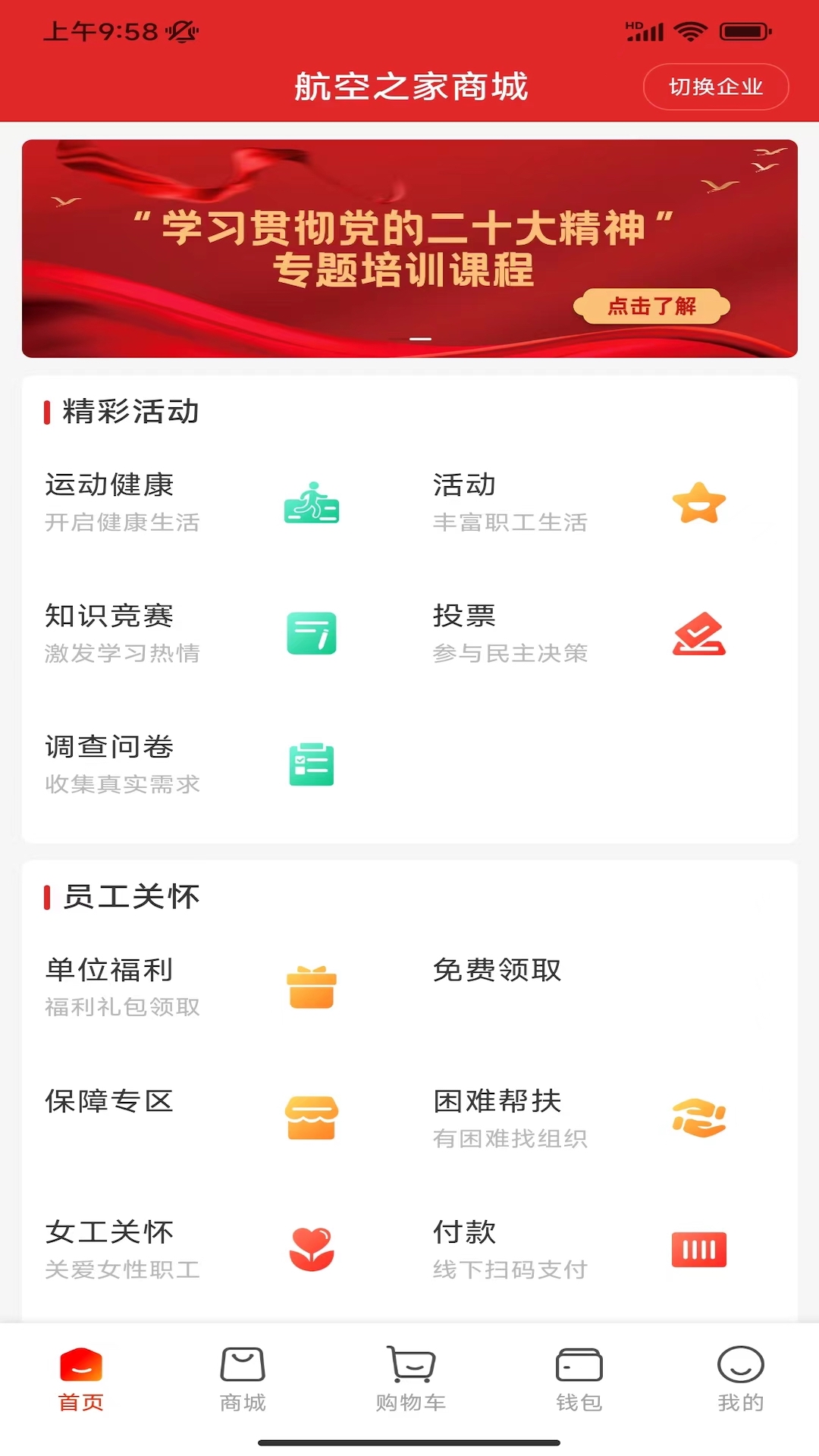 航空之家1