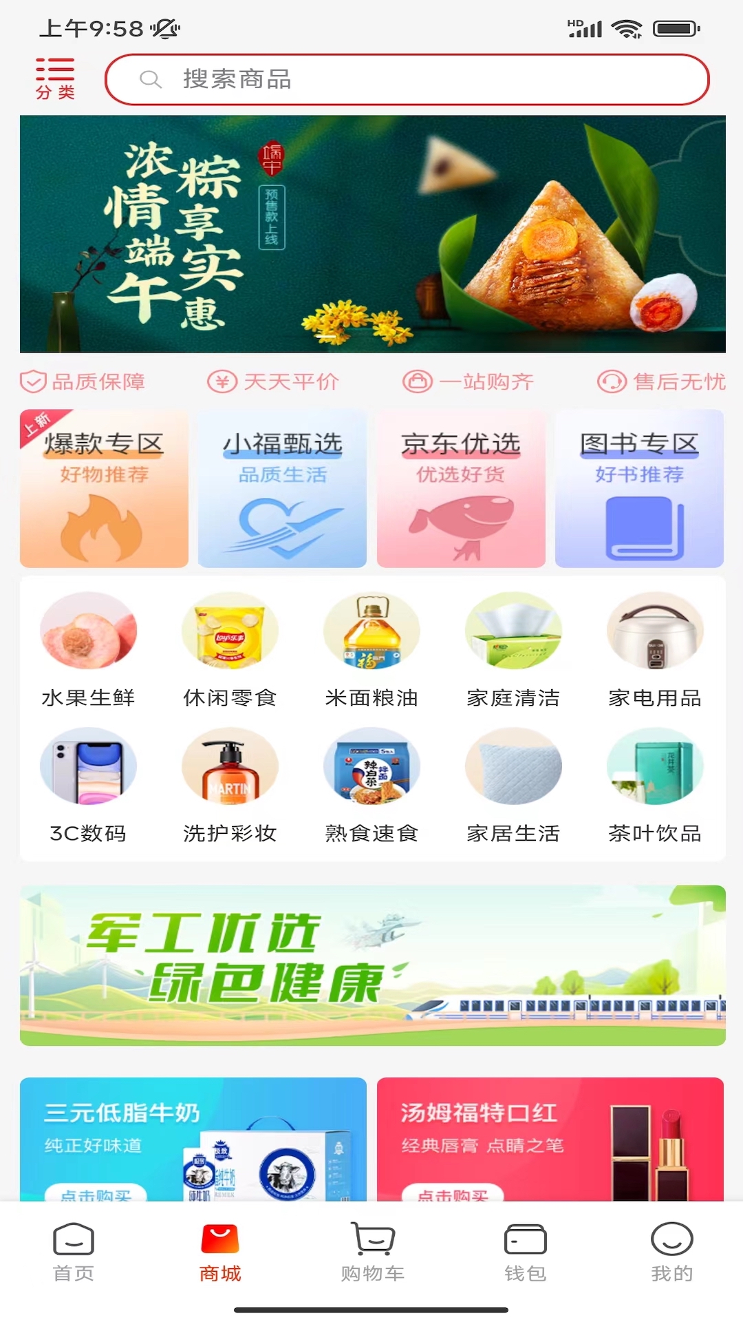 航空之家2