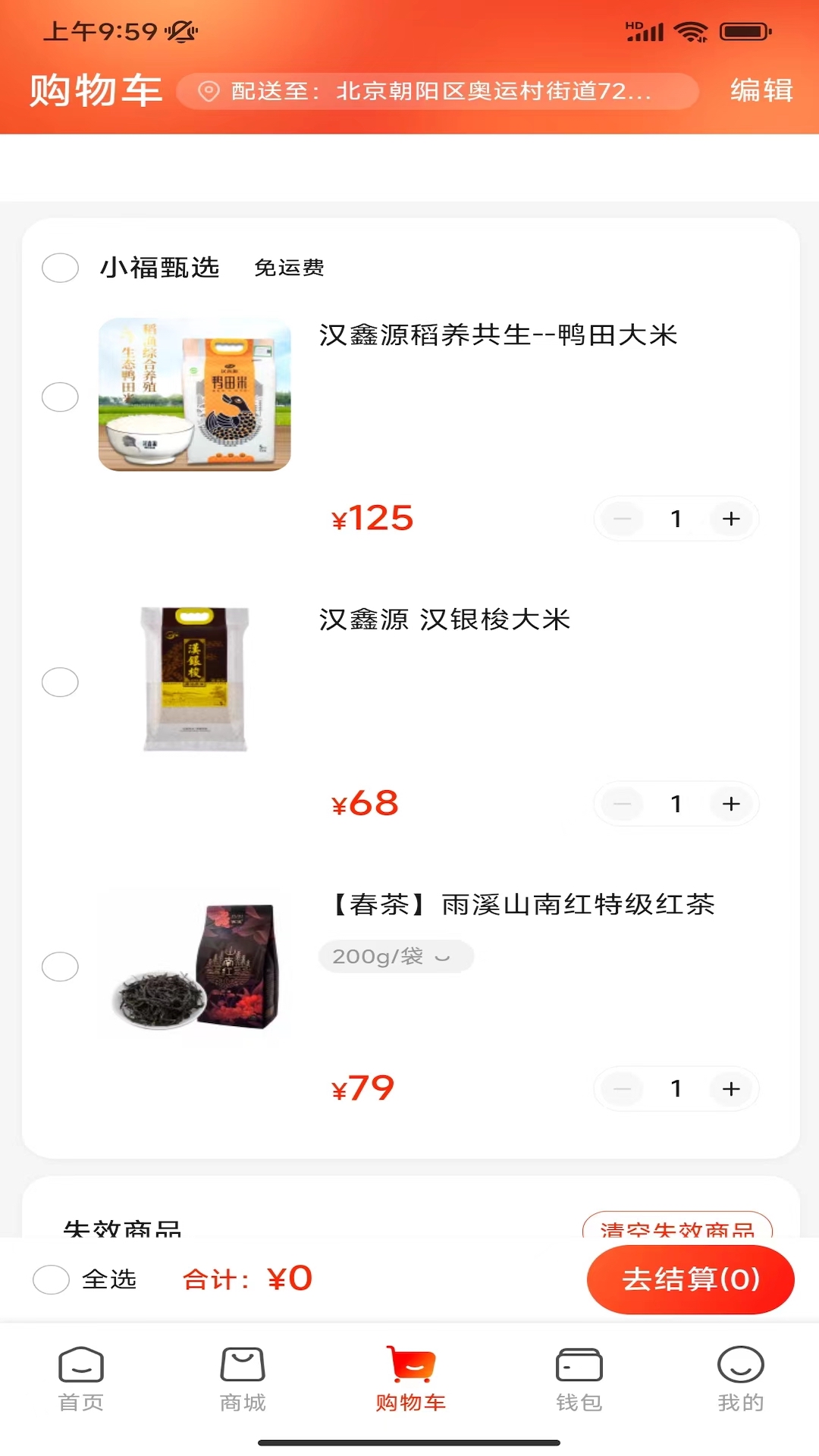 航空之家3