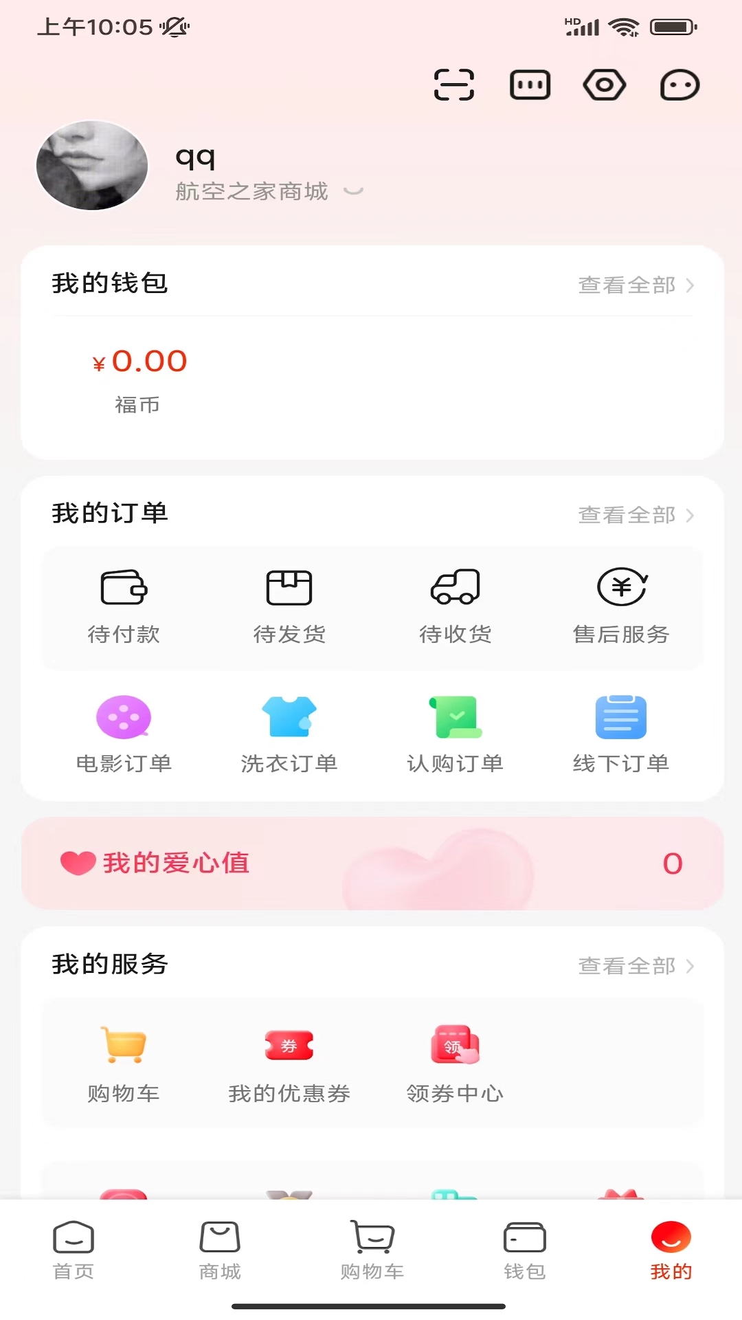 航空之家4