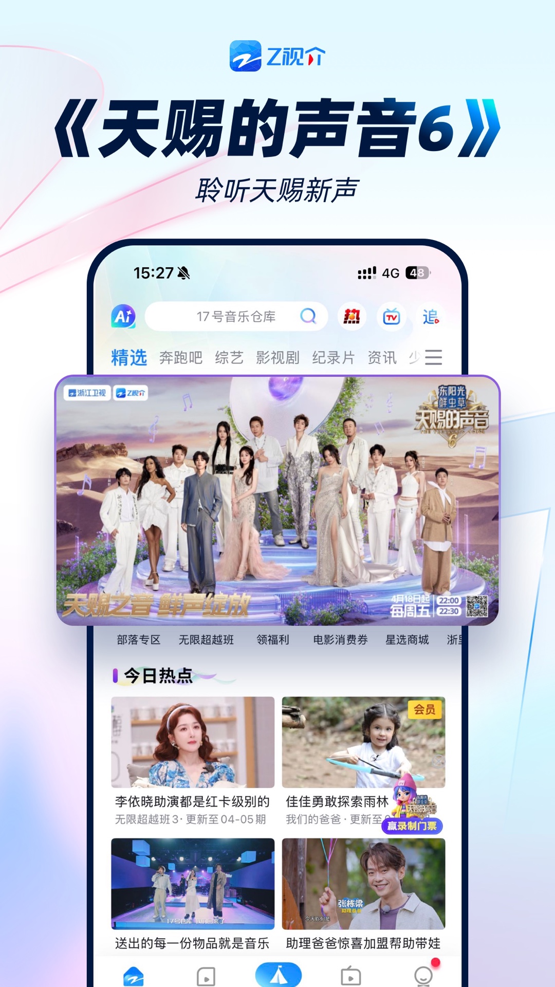 中国蓝TV截图1