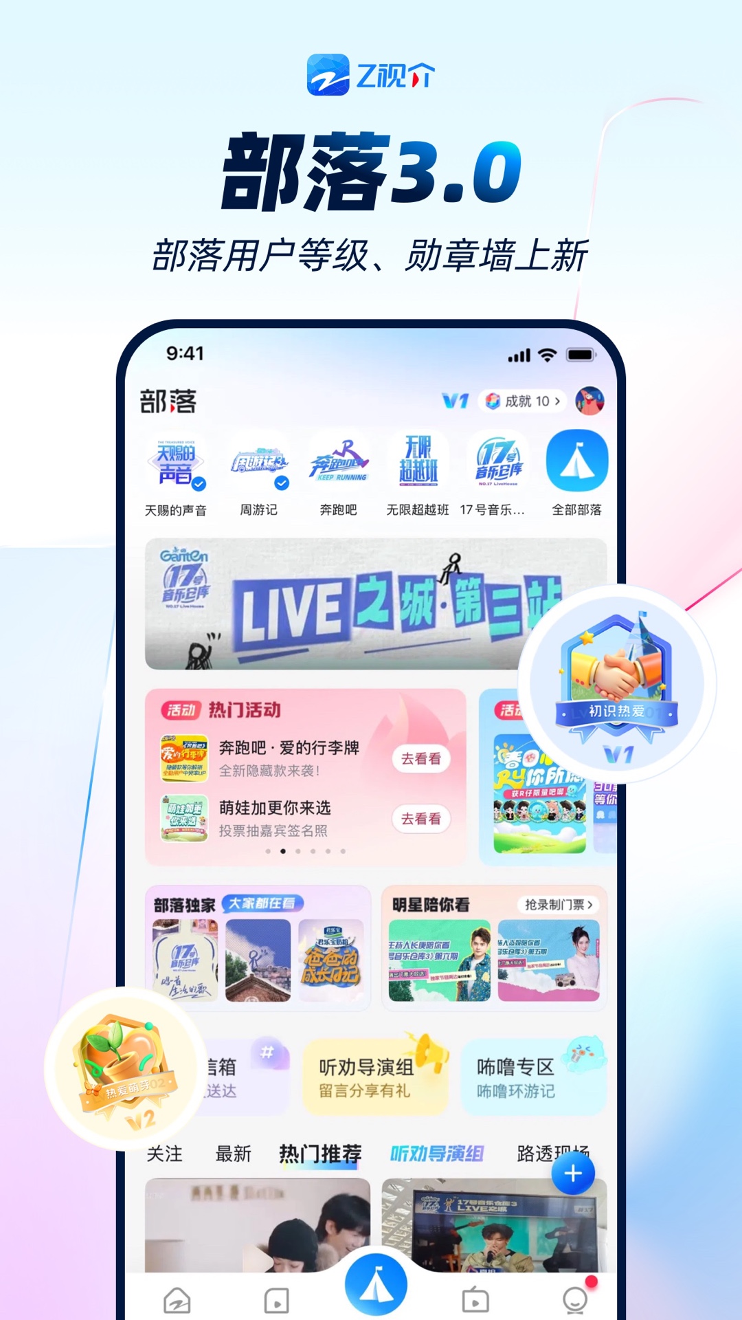 中国蓝TV截图2