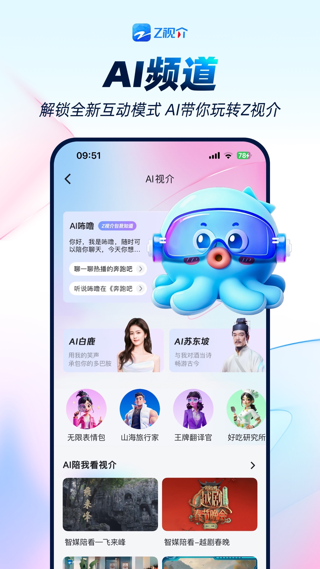 中国蓝TV截图3