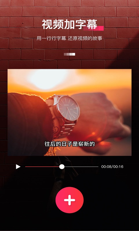 字拍字幕动画截图0