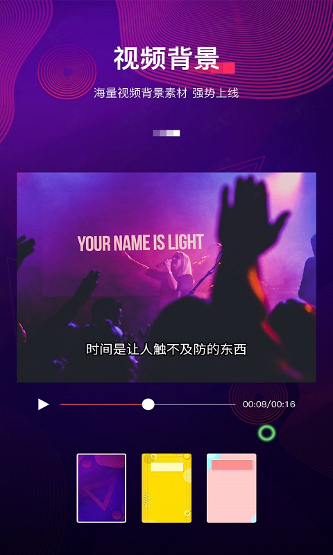 字拍字幕动画截图1