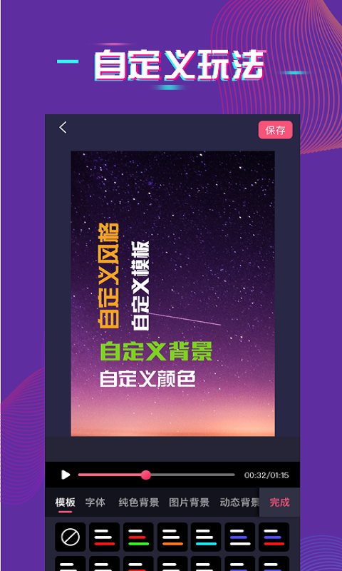字拍字幕动画截图2