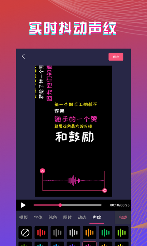 字拍字幕动画截图3