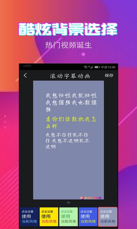 字拍字幕动画截图4