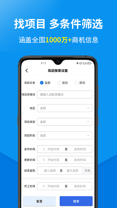 盯工程2