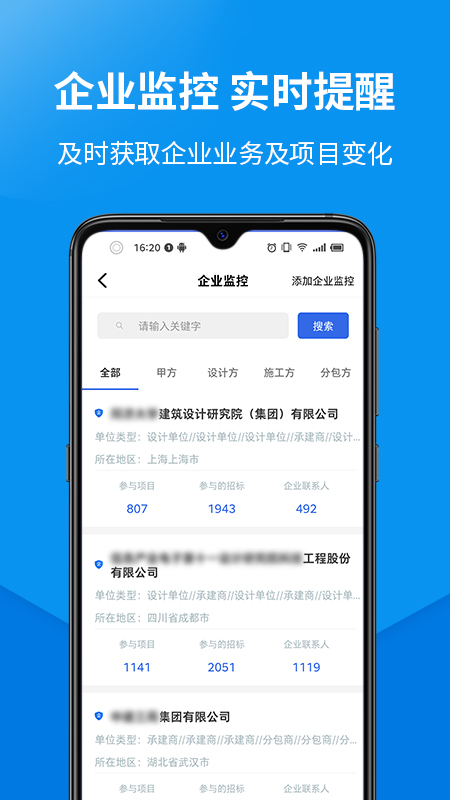 盯工程3